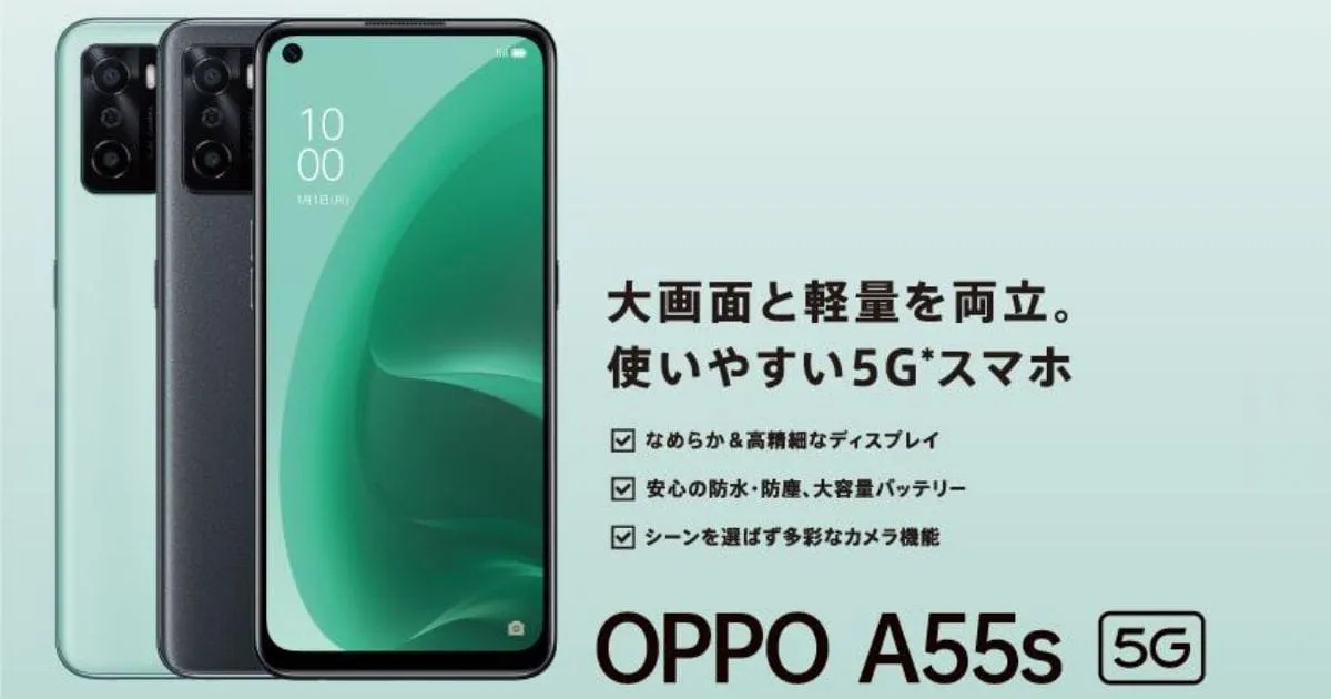 Выпущен Oppo A55s с дисплеем Snapdragon 480, 90 Гц: цена, характеристики