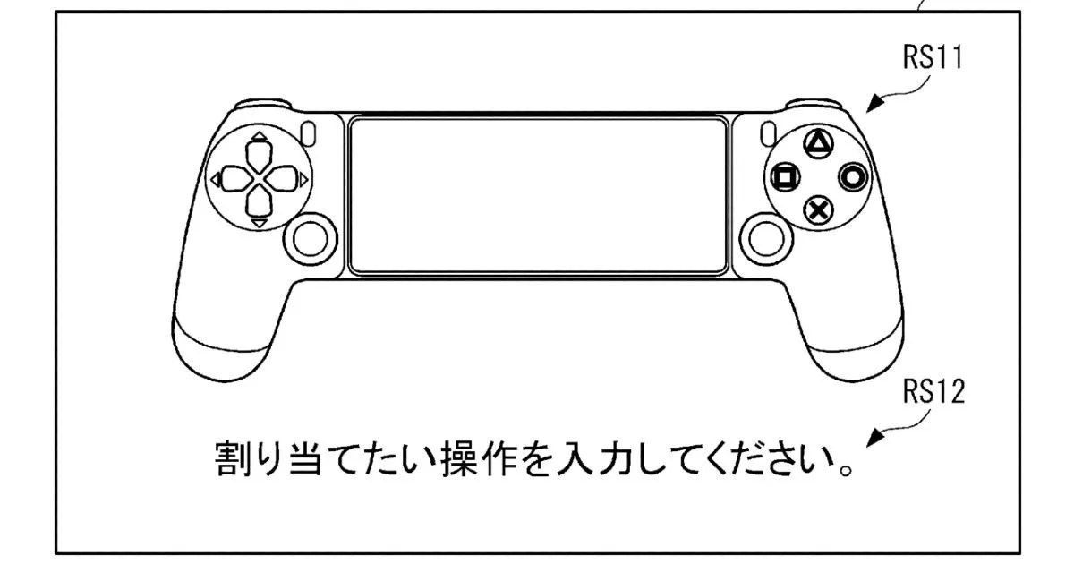Патент на мобильный контроллер Sony PlayStation предполагает, что он может быть в разработке