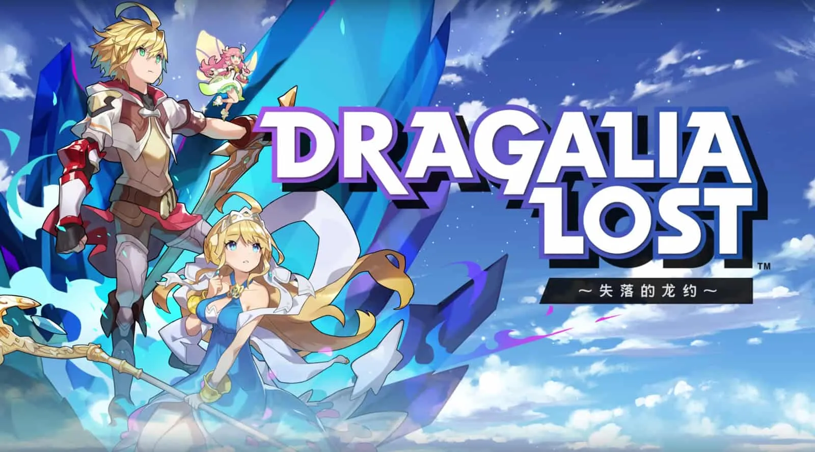 Dragalia Lost: сотрудничество между Nintendo и Cygames подходит к концу