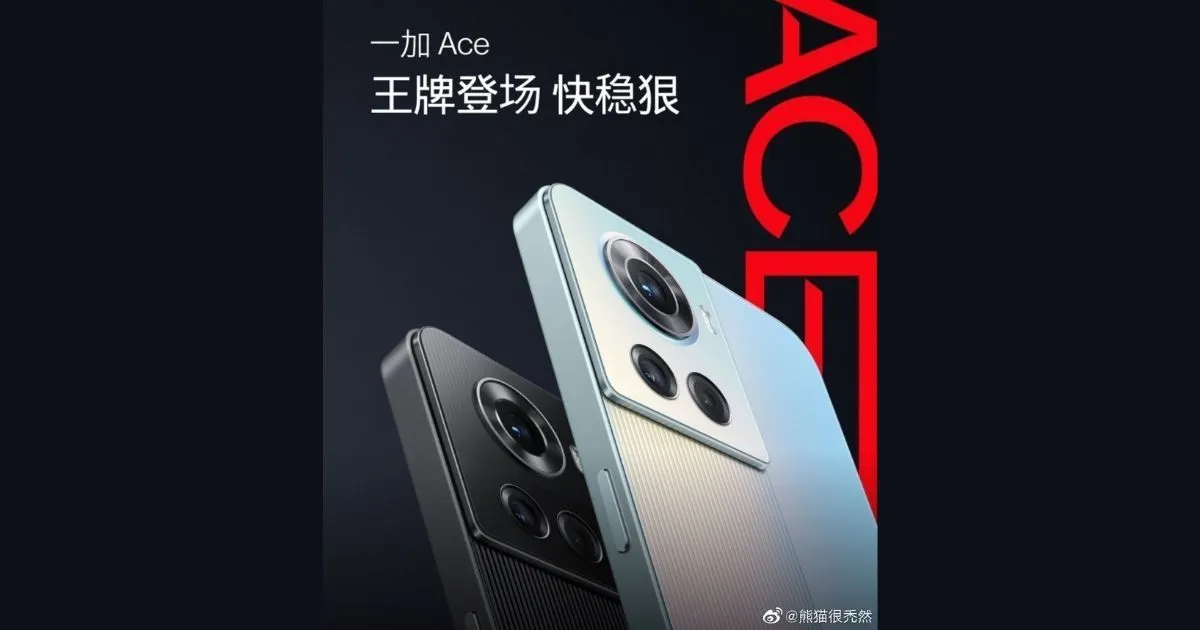 Представлен дизайн задней панели OnePlus Ace, демонстрирующий новую тройную камеру в преддверии официального запуска