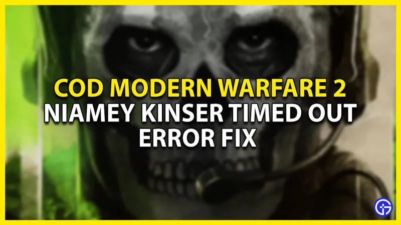 COD Modern Warfare 2 BETA: исправление ошибки Niamey Kinser Timed Out
