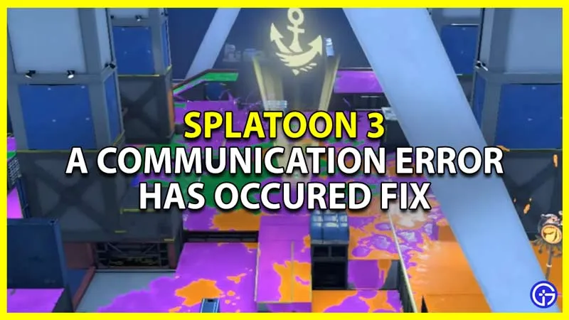 Splatoon 3 Исправлена ​​ошибка связи