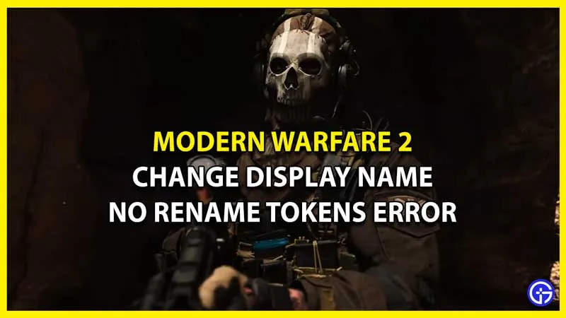 Modern Warfare 2: изменить отображаемое имя без ошибки переименования токенов — как исправить