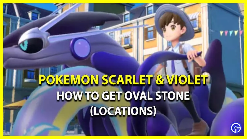 Как получить овальный камень в Pokemon Scarlet & Violet