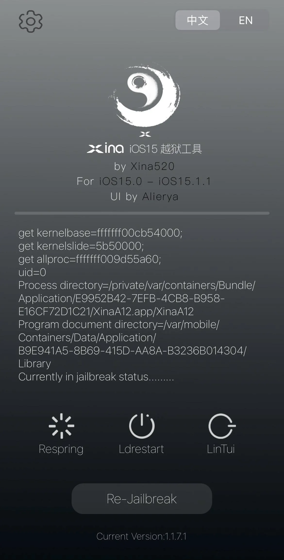 Джейлбрейк XinaA15 для устройств arm64e на iOS 15.0-15.1.1 обновлен до версии 1.1.8.0
